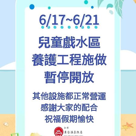 Wenquan 东台温泉饭店酒店 外观 照片
