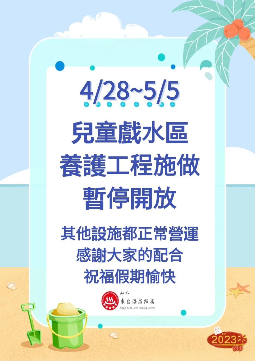 Wenquan 东台温泉饭店酒店 外观 照片