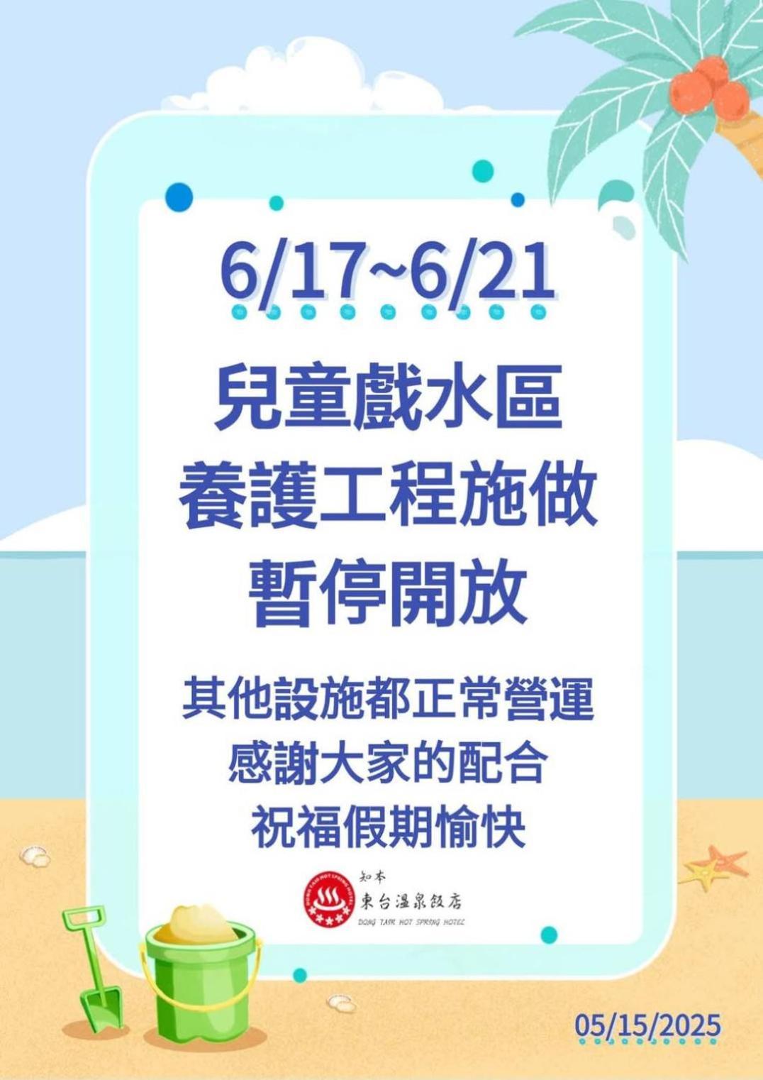 Wenquan 东台温泉饭店酒店 外观 照片